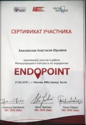 Новая стоматология