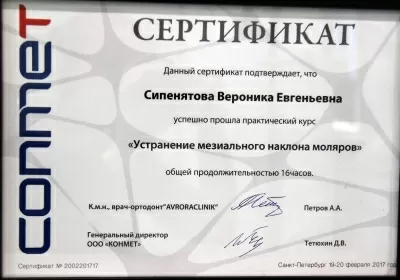 Новая стоматология