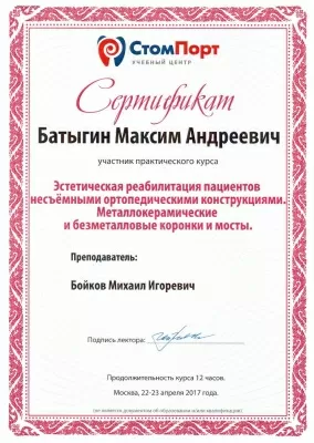 Новая стоматология