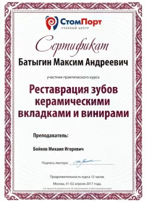 Новая стоматология