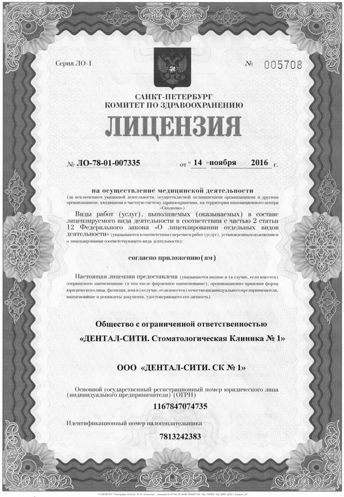 Дентал-сити