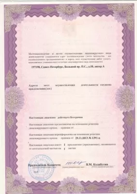 Поликлиника № 83 Петроградского района