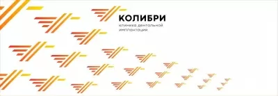 Стоматология Колибри