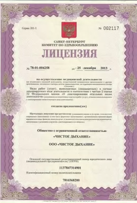 Центр стоматологии Чистое Дыхание