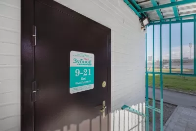 Стоматологический центр Мой Зубной