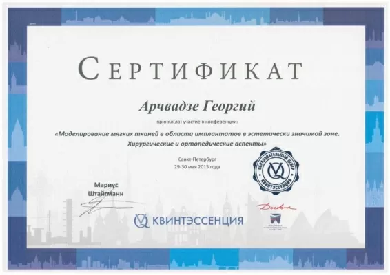 Лаборатория эстетической стоматологии