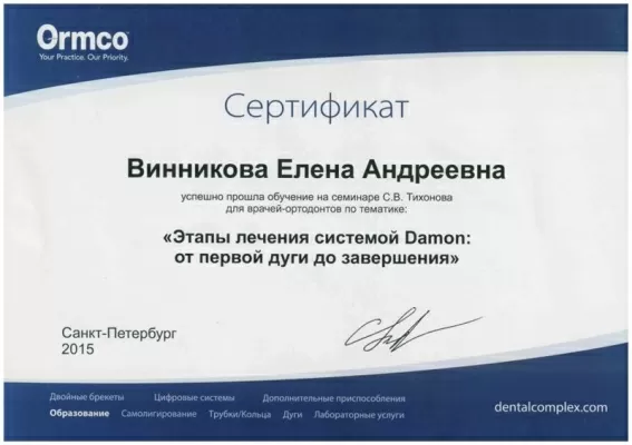 Лаборатория эстетической стоматологии