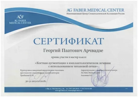 Лаборатория эстетической стоматологии