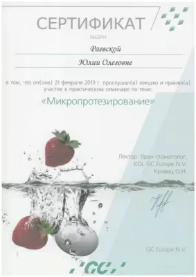 Лаборатория эстетической стоматологии