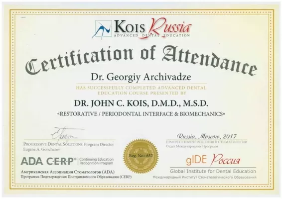 Лаборатория эстетической стоматологии