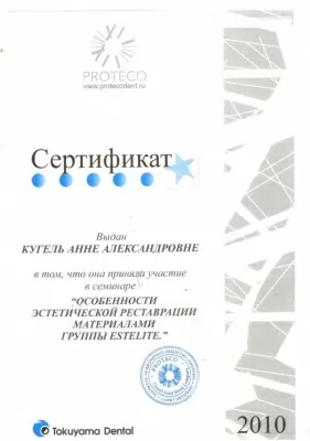 Стоматология Перламутр