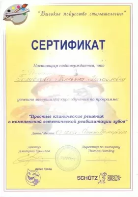 Стоматология Перламутр