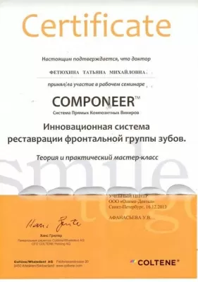 Стоматология Перламутр