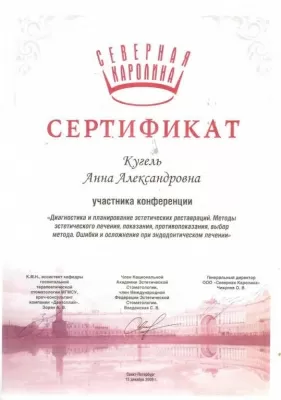 Стоматология Перламутр