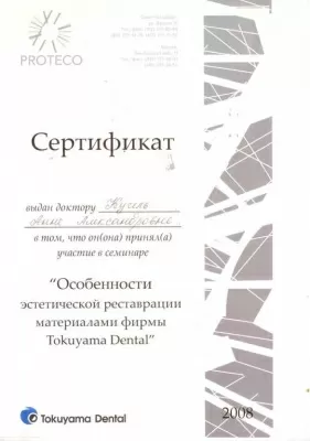 Стоматология Перламутр