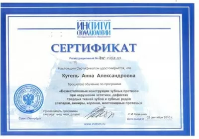 Стоматология Перламутр