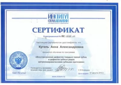 Стоматология Перламутр