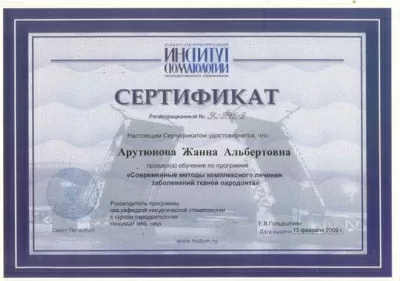 Стоматология Перламутр