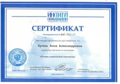 Стоматология Перламутр