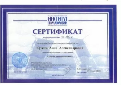 Стоматология Перламутр