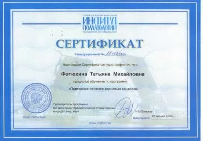 Стоматология Перламутр