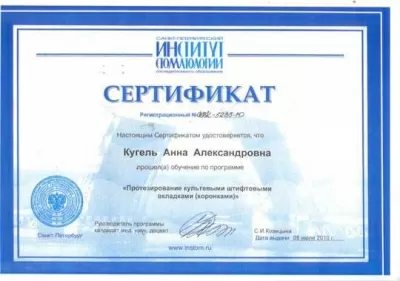 Стоматология Перламутр