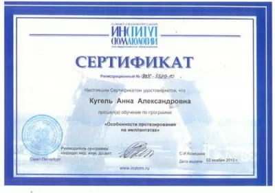 Стоматология Перламутр