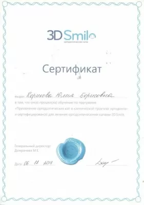 Стоматология Перламутр