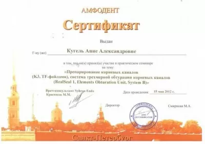 Стоматология Перламутр