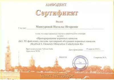 Стоматология Перламутр