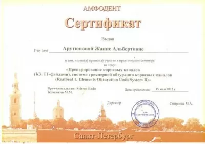 Стоматология Перламутр