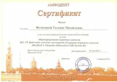 Стоматология Перламутр