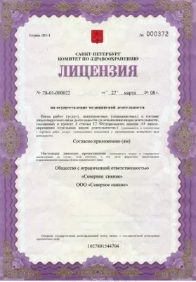 Северное сияние