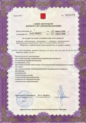 Северное сияние