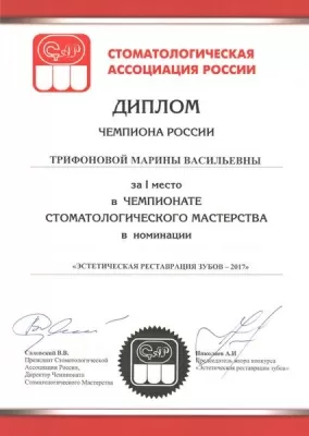 Эстетическая стоматология Atribeaute Clinique