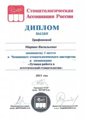 Эстетическая стоматология Atribeaute Clinique