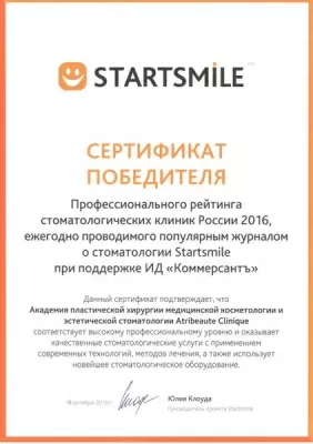 Эстетическая стоматология Atribeaute Clinique