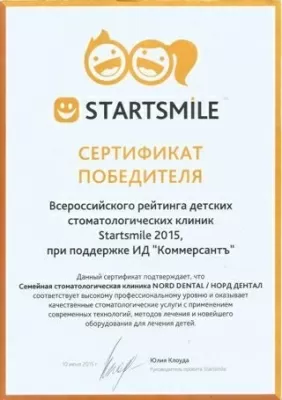 Норд Дентал