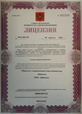 Стоматология Дива`L