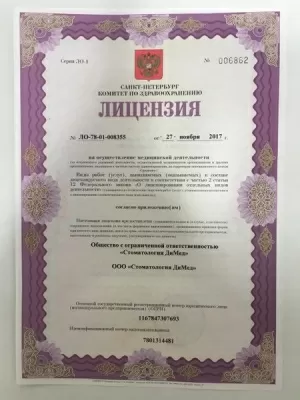 Стоматология ДиМед