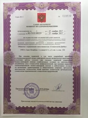 Стоматология ДиМед