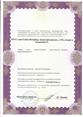 МИП Институт стоматологии