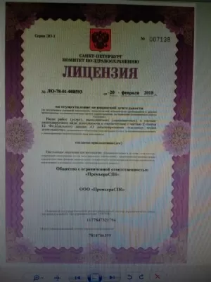 Стоматология Премьера