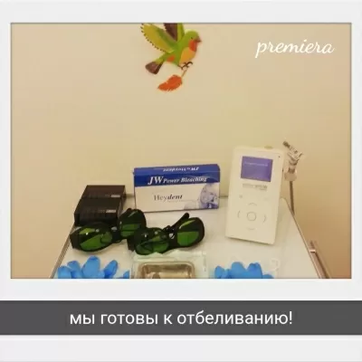 Стоматология Премьера