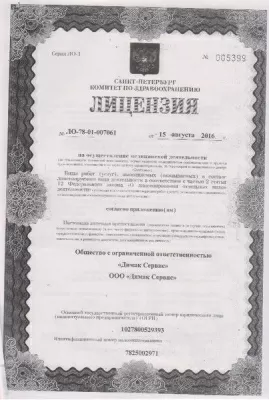 Стоматологическая клиника Димак