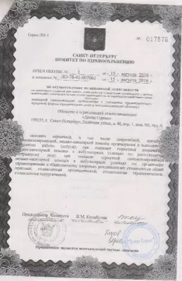 Стоматологическая клиника Димак