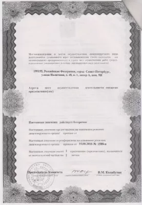 Стоматологическая клиника Димак