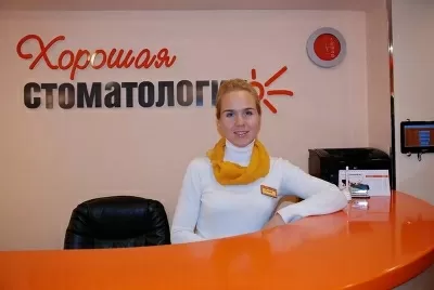 Хорошая стоматология