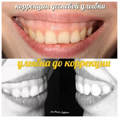 Хорошая стоматология