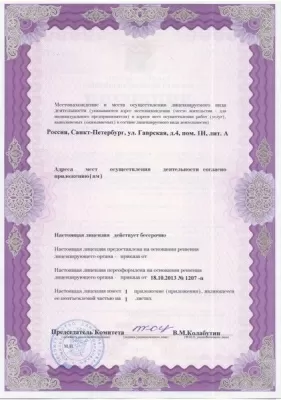 Медицинский центр стоматологии и остеопатии Анле-Дент